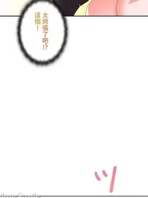 上流社會～我要成為人生勝利組～ 1-50話[完結]_014130