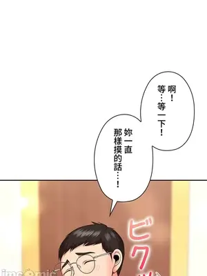 上流社會～我要成為人生勝利組～ 1-50話[完結]_014134