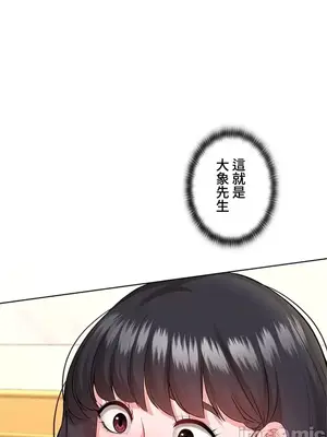 上流社會～我要成為人生勝利組～ 1-50話[完結]_014139