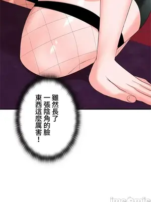 上流社會～我要成為人生勝利組～ 1-50話[完結]_014141