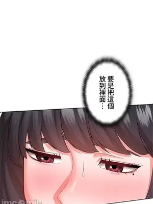 上流社會～我要成為人生勝利組～ 1-50話[完結]_014142