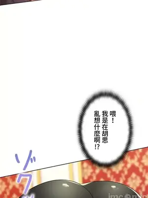 上流社會～我要成為人生勝利組～ 1-50話[完結]_014143