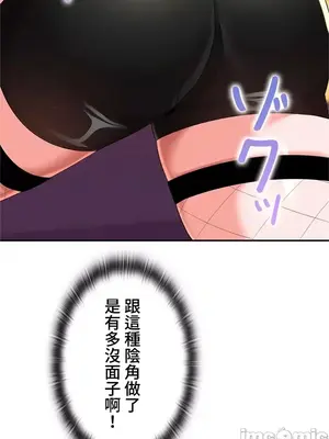 上流社會～我要成為人生勝利組～ 1-50話[完結]_014144