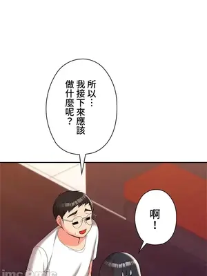 上流社會～我要成為人生勝利組～ 1-50話[完結]_014146