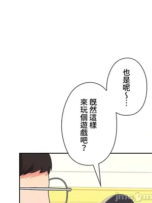 上流社會～我要成為人生勝利組～ 1-50話[完結]_014148