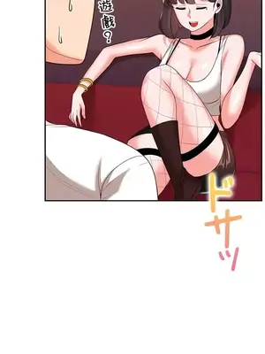 上流社會～我要成為人生勝利組～ 1-50話[完結]_014149