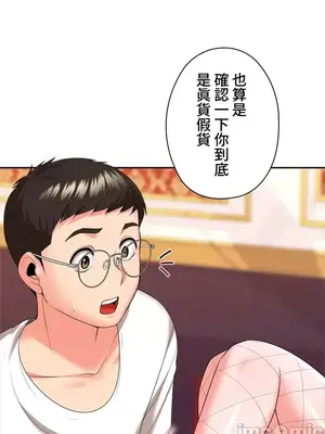 上流社會～我要成為人生勝利組～ 1-50話[完結]_014150