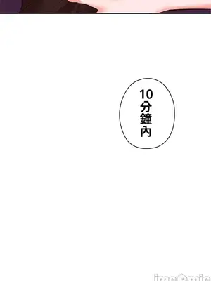 上流社會～我要成為人生勝利組～ 1-50話[完結]_014153
