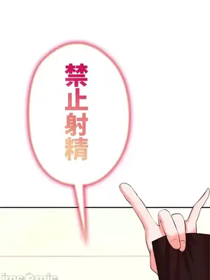 上流社會～我要成為人生勝利組～ 1-50話[完結]_014154