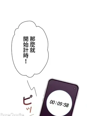 上流社會～我要成為人生勝利組～ 1-50話[完結]_015001