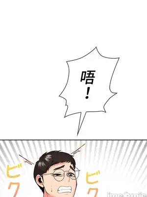 上流社會～我要成為人生勝利組～ 1-50話[完結]_015004