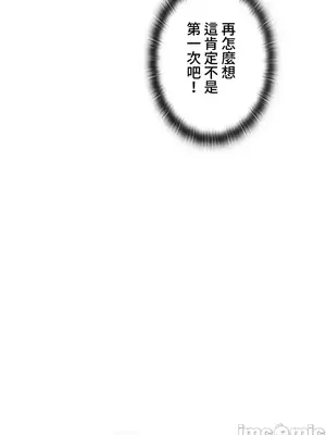 上流社會～我要成為人生勝利組～ 1-50話[完結]_015008