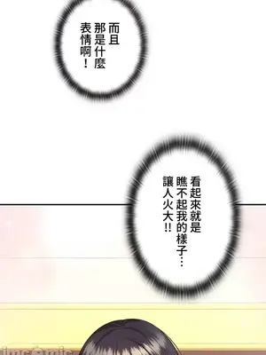 上流社會～我要成為人生勝利組～ 1-50話[完結]_015009