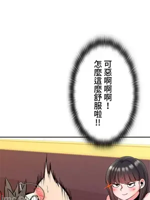 上流社會～我要成為人生勝利組～ 1-50話[完結]_015012