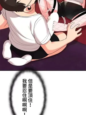 上流社會～我要成為人生勝利組～ 1-50話[完結]_015013