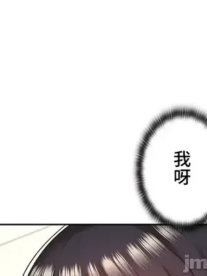 上流社會～我要成為人生勝利組～ 1-50話[完結]_015014