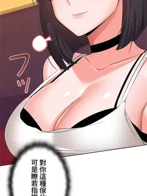 上流社會～我要成為人生勝利組～ 1-50話[完結]_015015