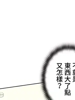 上流社會～我要成為人生勝利組～ 1-50話[完結]_015016