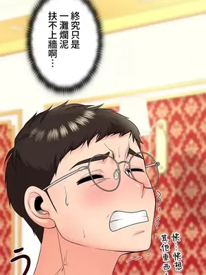 上流社會～我要成為人生勝利組～ 1-50話[完結]_015017