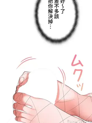 上流社會～我要成為人生勝利組～ 1-50話[完結]_015019