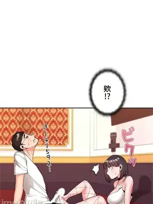 上流社會～我要成為人生勝利組～ 1-50話[完結]_015021