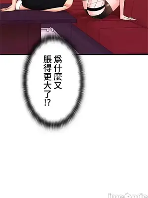 上流社會～我要成為人生勝利組～ 1-50話[完結]_015022