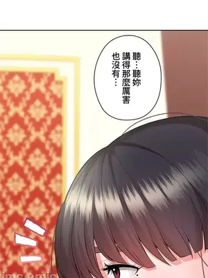 上流社會～我要成為人生勝利組～ 1-50話[完結]_015023