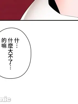 上流社會～我要成為人生勝利組～ 1-50話[完結]_015025