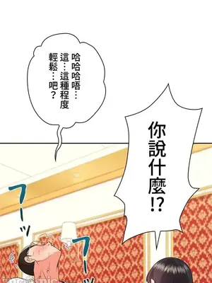 上流社會～我要成為人生勝利組～ 1-50話[完結]_015026