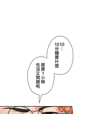 上流社會～我要成為人生勝利組～ 1-50話[完結]_015028