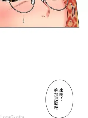 上流社會～我要成為人生勝利組～ 1-50話[完結]_015029