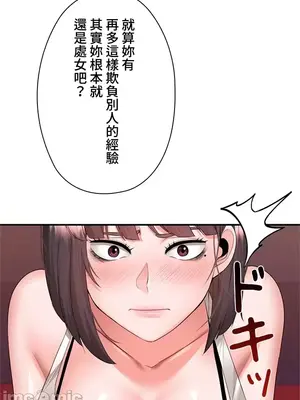 上流社會～我要成為人生勝利組～ 1-50話[完結]_015030