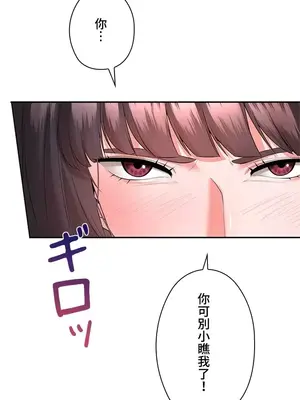 上流社會～我要成為人生勝利組～ 1-50話[完結]_015032