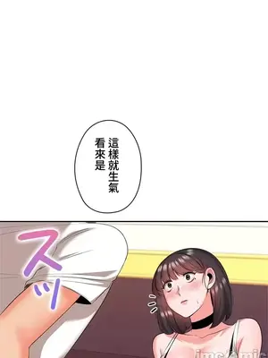 上流社會～我要成為人生勝利組～ 1-50話[完結]_015033