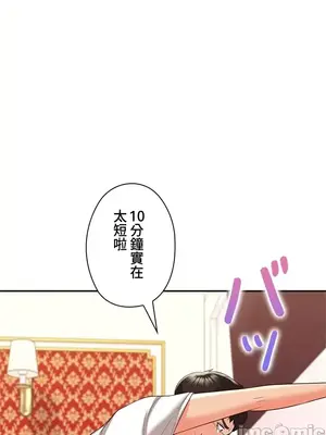 上流社會～我要成為人生勝利組～ 1-50話[完結]_015035