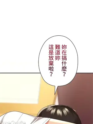 上流社會～我要成為人生勝利組～ 1-50話[完結]_015037