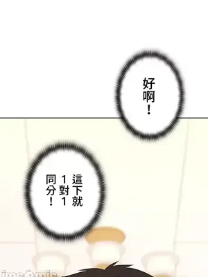 上流社會～我要成為人生勝利組～ 1-50話[完結]_015042