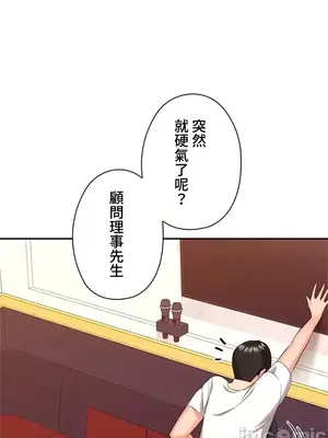 上流社會～我要成為人生勝利組～ 1-50話[完結]_015046