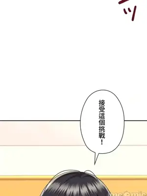 上流社會～我要成為人生勝利組～ 1-50話[完結]_015049