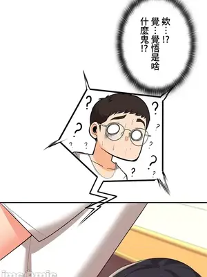 上流社會～我要成為人生勝利組～ 1-50話[完結]_015052