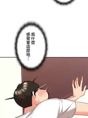 上流社會～我要成為人生勝利組～ 1-50話[完結]_015059