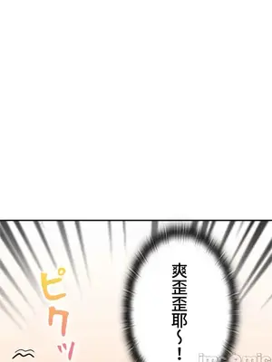 上流社會～我要成為人生勝利組～ 1-50話[完結]_015061