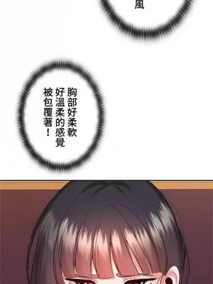 上流社會～我要成為人生勝利組～ 1-50話[完結]_015064