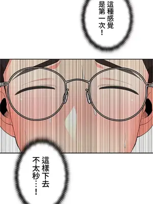 上流社會～我要成為人生勝利組～ 1-50話[完結]_015066