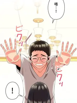 上流社會～我要成為人生勝利組～ 1-50話[完結]_015068