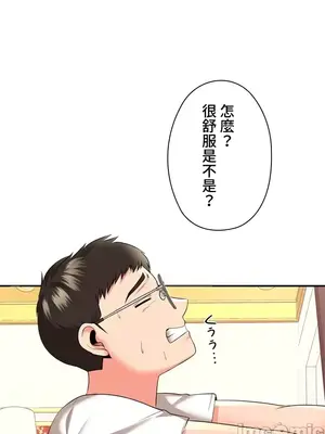 上流社會～我要成為人生勝利組～ 1-50話[完結]_015070