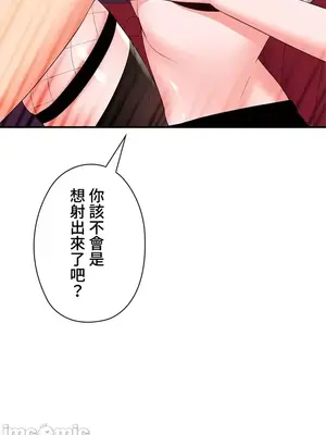 上流社會～我要成為人生勝利組～ 1-50話[完結]_015072