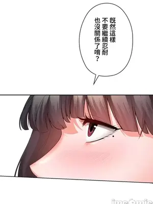 上流社會～我要成為人生勝利組～ 1-50話[完結]_015073