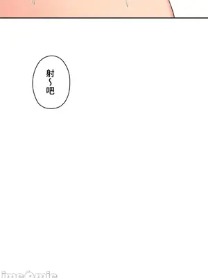 上流社會～我要成為人生勝利組～ 1-50話[完結]_015075