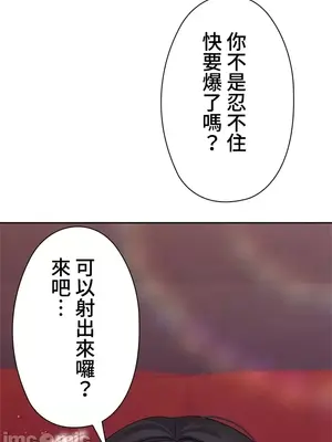 上流社會～我要成為人生勝利組～ 1-50話[完結]_015076